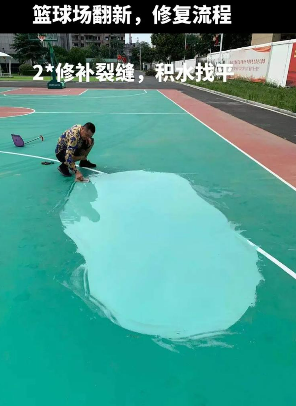 迁西硅 PU 球场（篮球场 / 羽毛球场）  局部维修（破损＜30%）